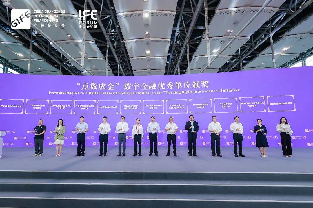 數(shù)字金融創(chuàng)新成果備受矚目！廣電運(yùn)通亮相第十三屆金交會(huì)