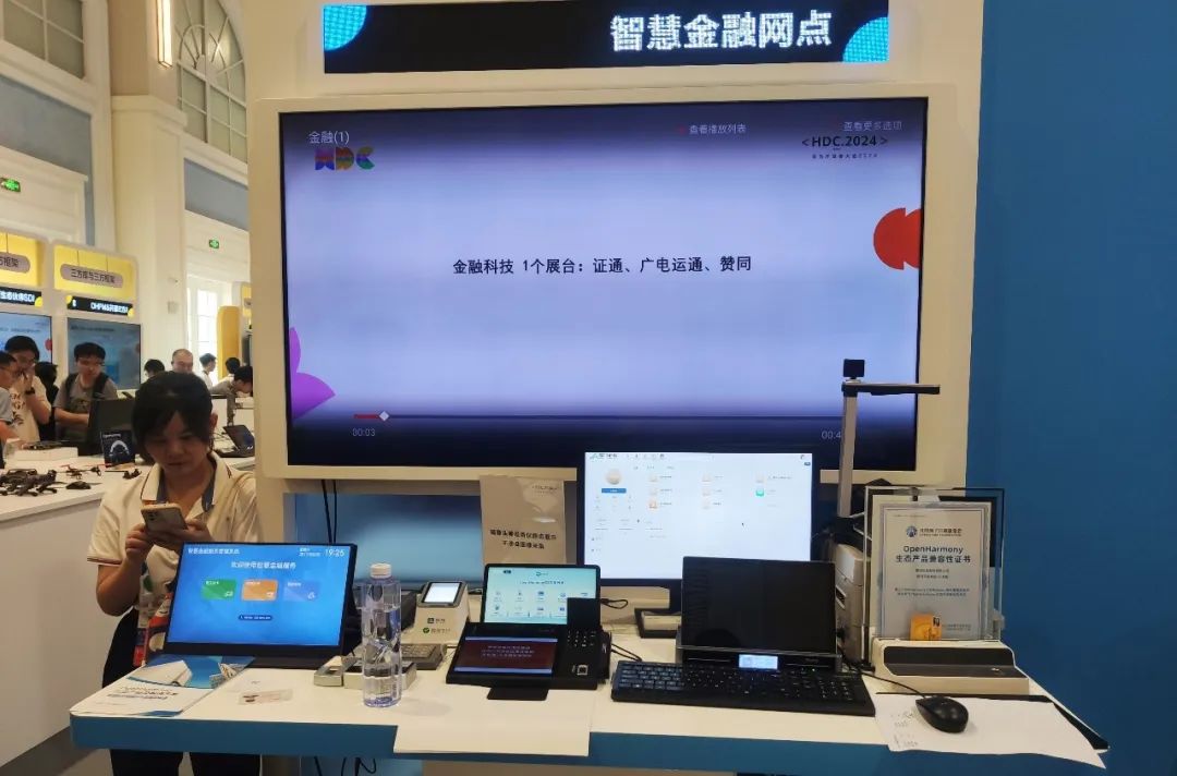 向鴻蒙生態(tài)添金融新綠，廣電運(yùn)通亮相華為開(kāi)發(fā)者大會(huì)