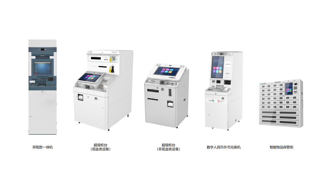 廣電運(yùn)通中標(biāo)中國農(nóng)業(yè)銀行2024年存取款一體機(jī)項目