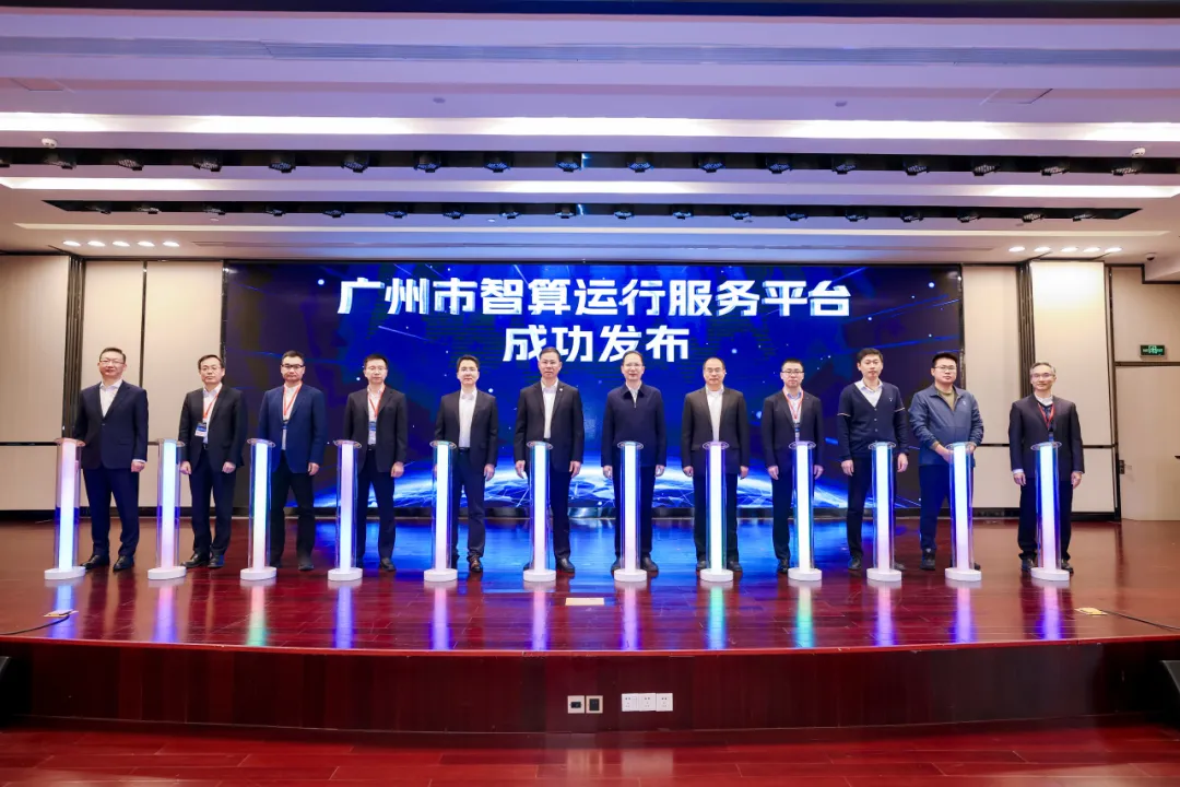 廣電運(yùn)通中選廣州智算運(yùn)行服務(wù)平臺（一期）項目