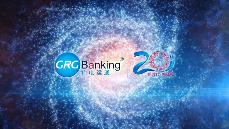 新時代，新征程！20年我們初心不變