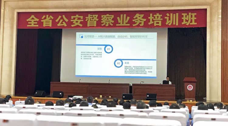 開課啦！我們?yōu)槭」残戮瘑T講授智慧新督察