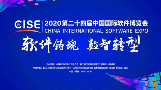 軟博會(huì) | 廣電運(yùn)通入圍2020年度競(jìng)爭(zhēng)力百?gòu)?qiáng)企業(yè)，科技助力金融服務(wù)