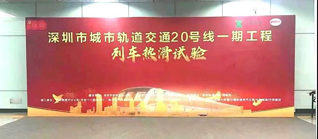 地鐵“無人駕駛”來了！廣電運通助力深圳地鐵20號線智慧建設(shè)