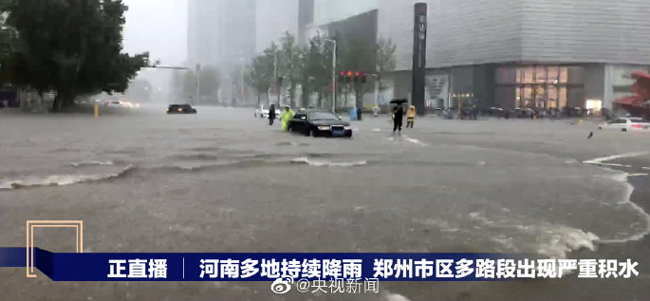 親歷河南特大暴雨的廣電運通人：齊心抗災互助，攜手共度難關(guān)